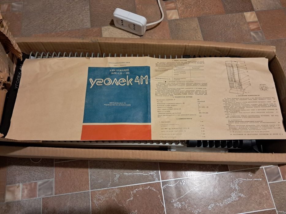 Електрокамін  уголек Электрокамин уголёк ссср срср