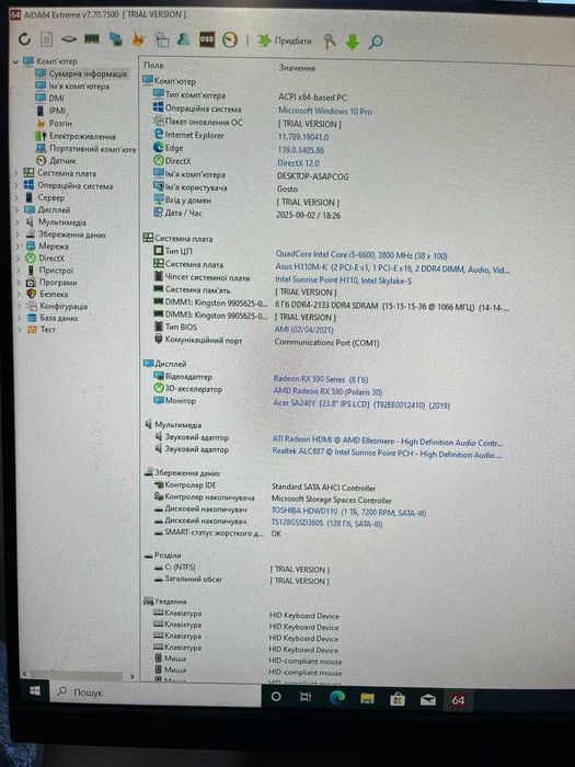 Системний блок Intel Core i5-6600, Radeon RX 590 (8 Гб)