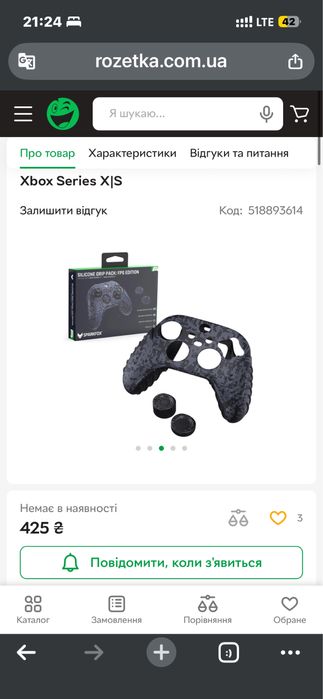 Чохол для геймпаду xbox series x FPS edition