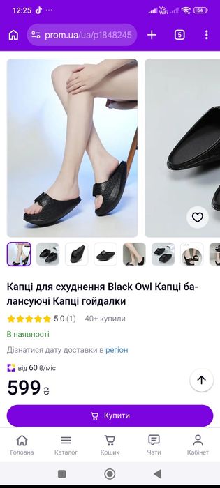 Шльопанці для фітнесу, занять спортом
