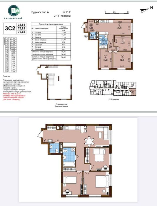 Продаж!!! 3 кімнатна квартира ЖК Варшавський 3 перепоступка 10.2