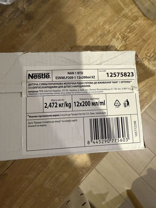 Суміш дитяча початкова NAN 1 OptiPro молочна рідка