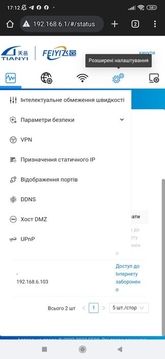 Роутер гегабітний