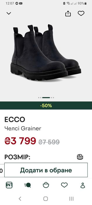 Челсі ECCO grainer 45 р.