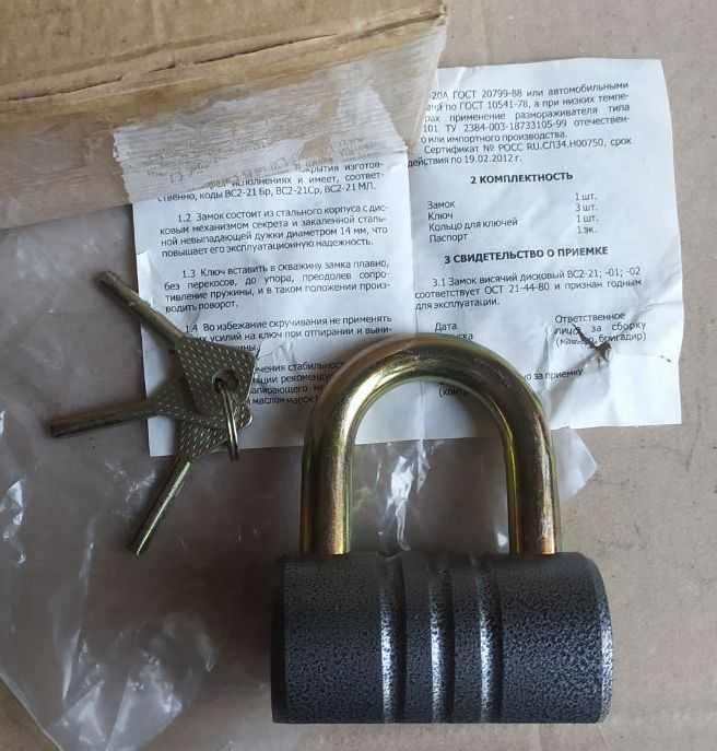 Навесной замок "Бочка" Чебоксарского завода