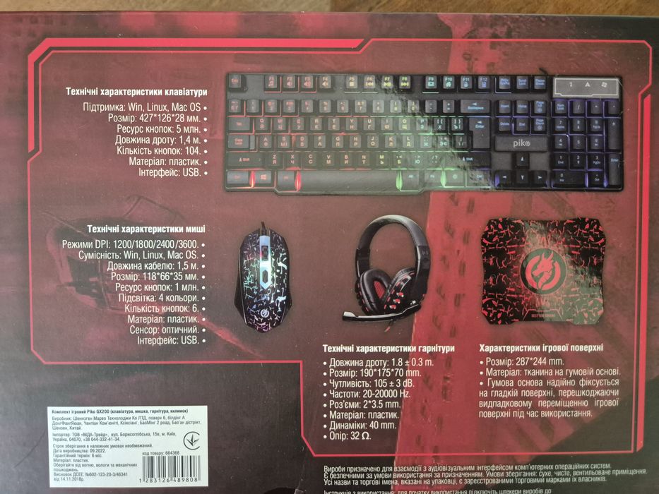 Ігрова клавіатура, мишка, коврик, навушники (набір) Gaming Wired Combo Piko GX200