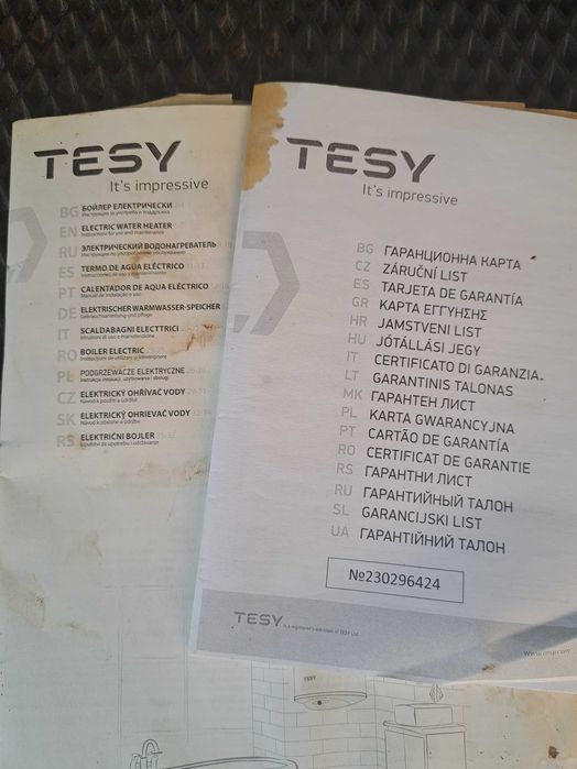 Терміново бойлер!