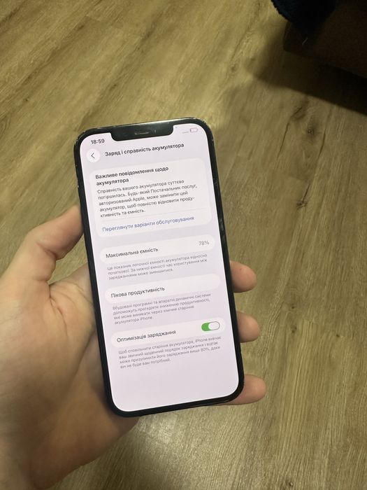 iPhone 12 Pro Max 128 gb