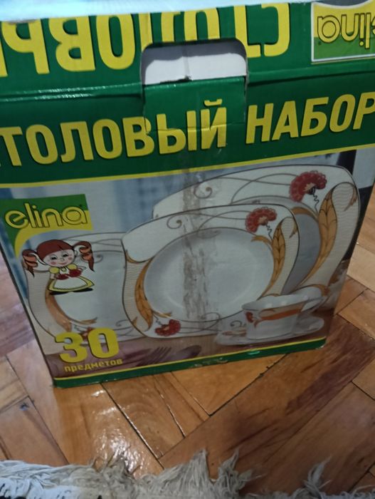 Продам столовый сервиз