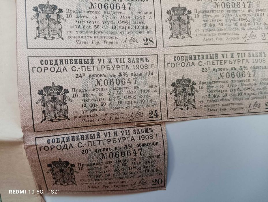 Obligacja 1908 rok  - 060647 - Pożyczka Miasta Sankt Petersburg -Rosja