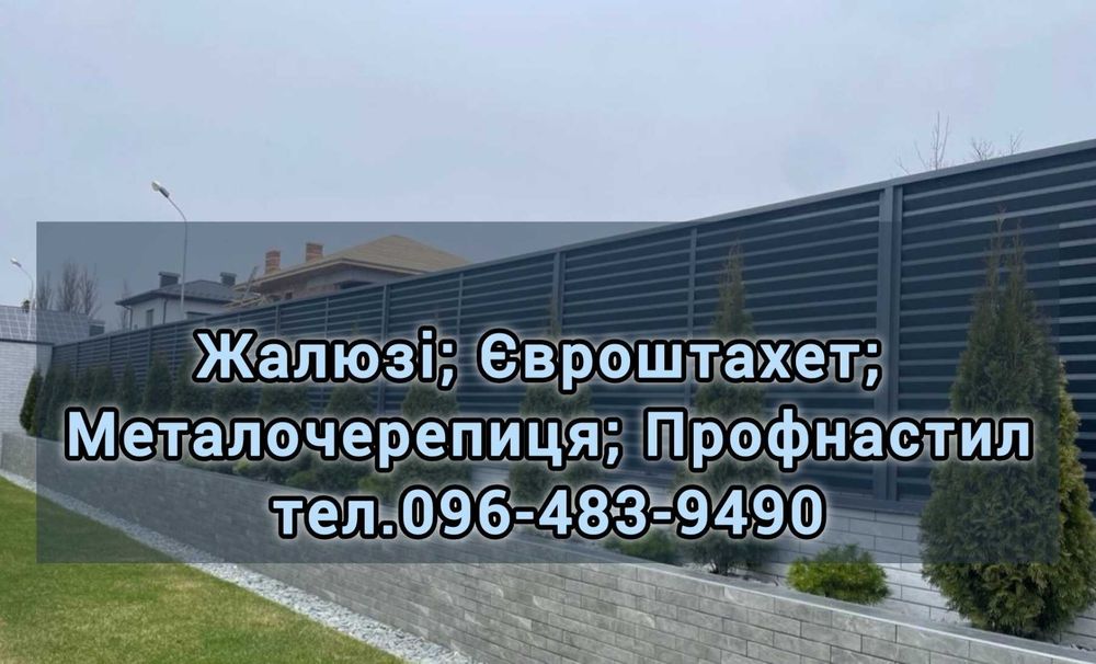 Профнастил від виробника | Металочерепиця | Сайдинг | Доставка