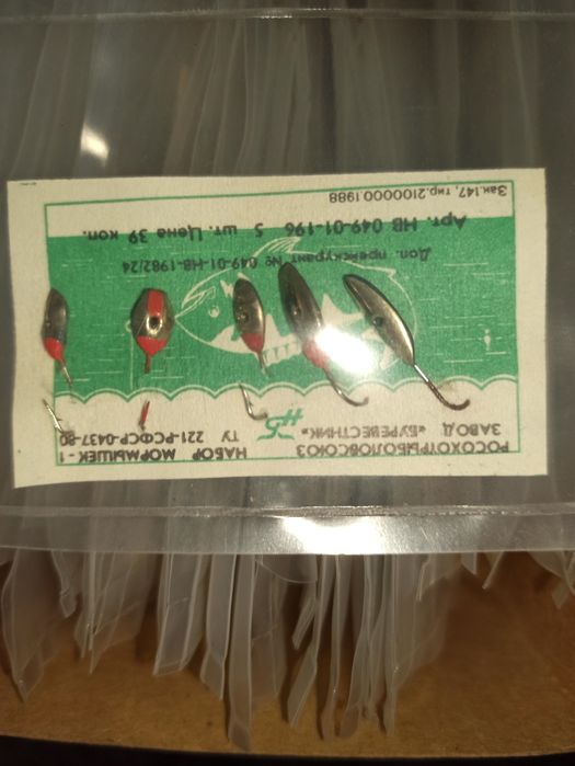 Мормишки СССР «Буревістник»