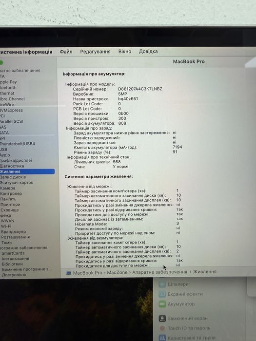 Ідеальний Macbook Pro 16 2019(2021) I7 16Gb | 512Gb • ГАРАНТІЯ Макбук