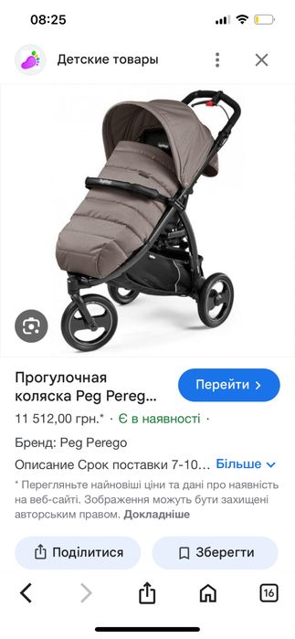 Коляска прогулянкова Peg perego book cross