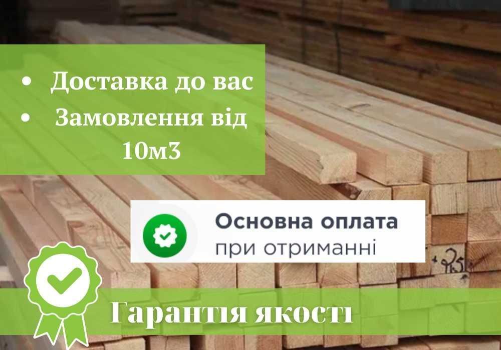Доставка до вас Найкраща ціна  Брус 200*100*8 ОПТ Якість Телефонуйте
