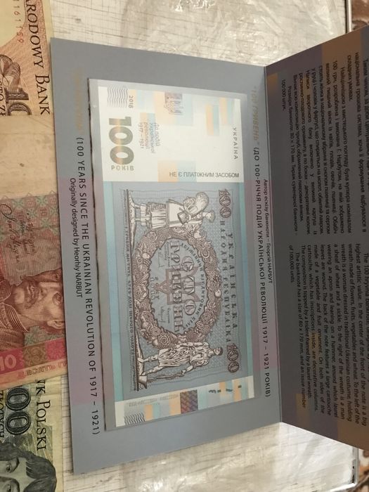 Сувенирная бонна Украины. Польские злотые. 500 гривень радар