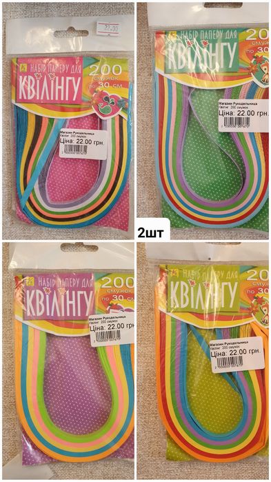 Наборы бумаги для квилинга