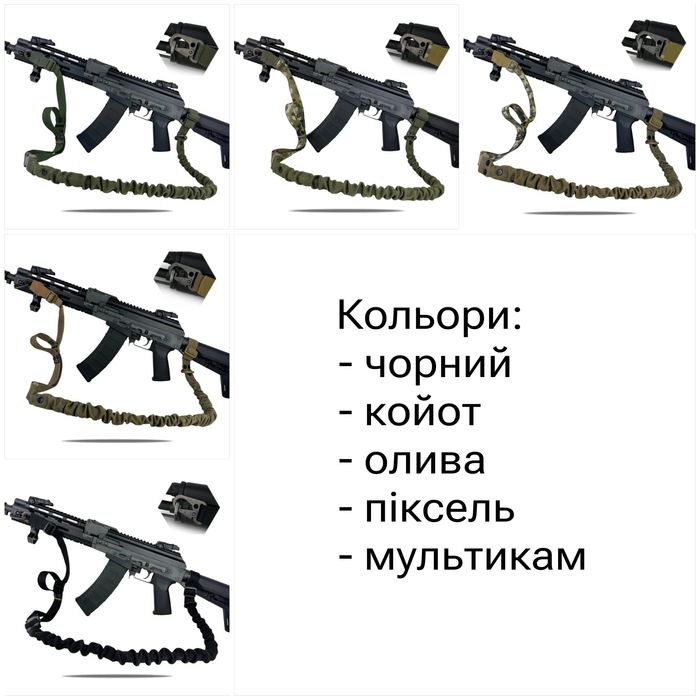 Одноточковий/двоточковий ремінь для зброї еластичний