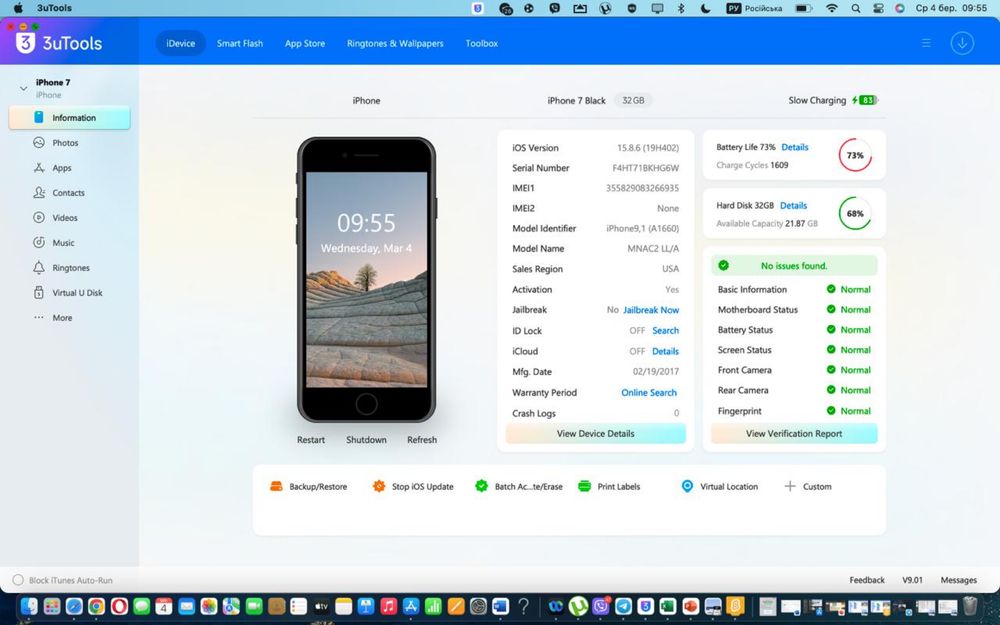 Айфон 7 32 гб чорний + кабель