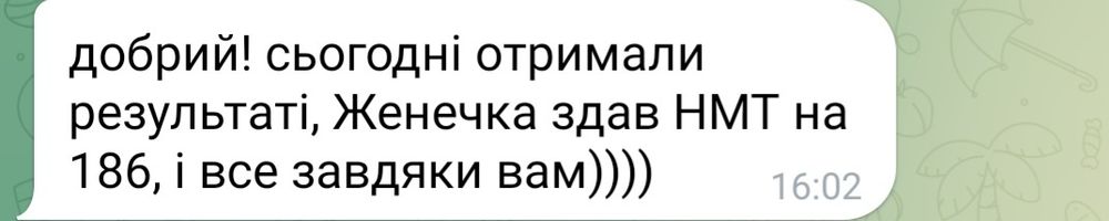 Репетитор хімії, підготовка до НМТ, вступ в ліцей з хімії