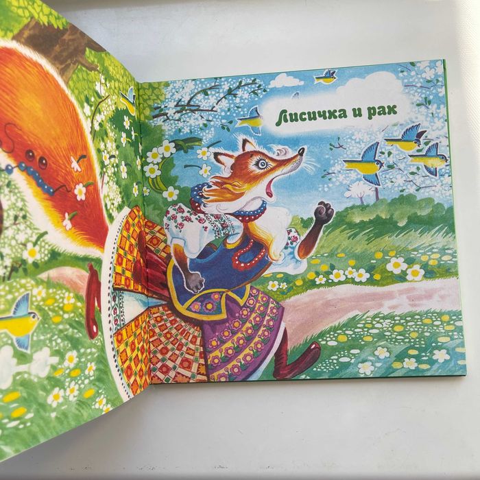 2008 Лучшие сказки для малышей. Харьков| Книги детям. Детские книги.