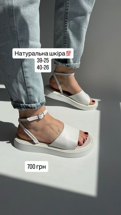 РОЗПРОДАЖ Шкіряні натуральні босоніжки