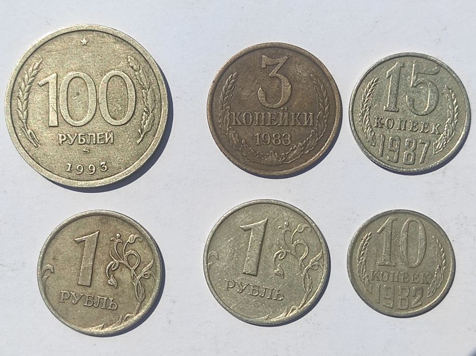 Монеты. 10 иностранных, 6 советских.