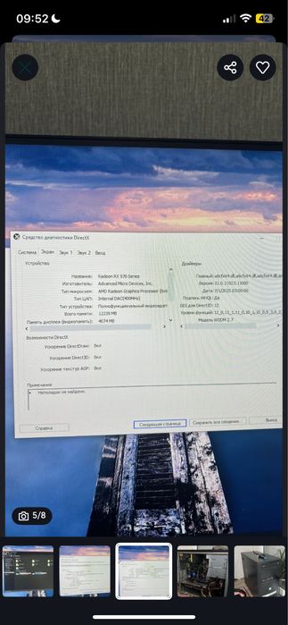 Системный блок , для игр и офисных работ