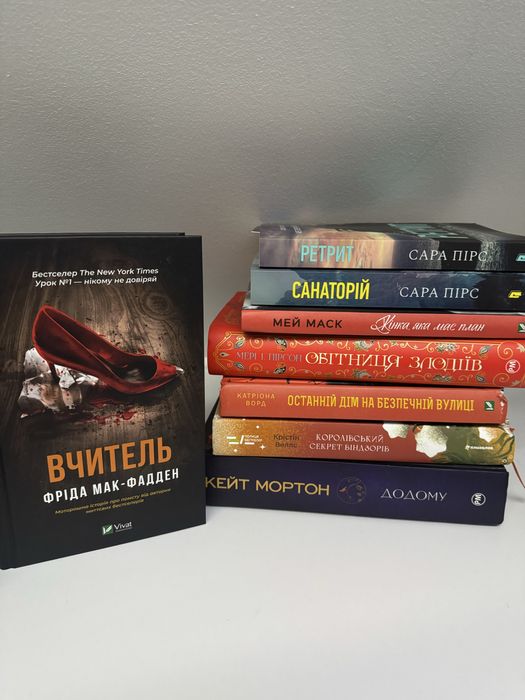 Книга вчитель Фріда Мак-Фадден
