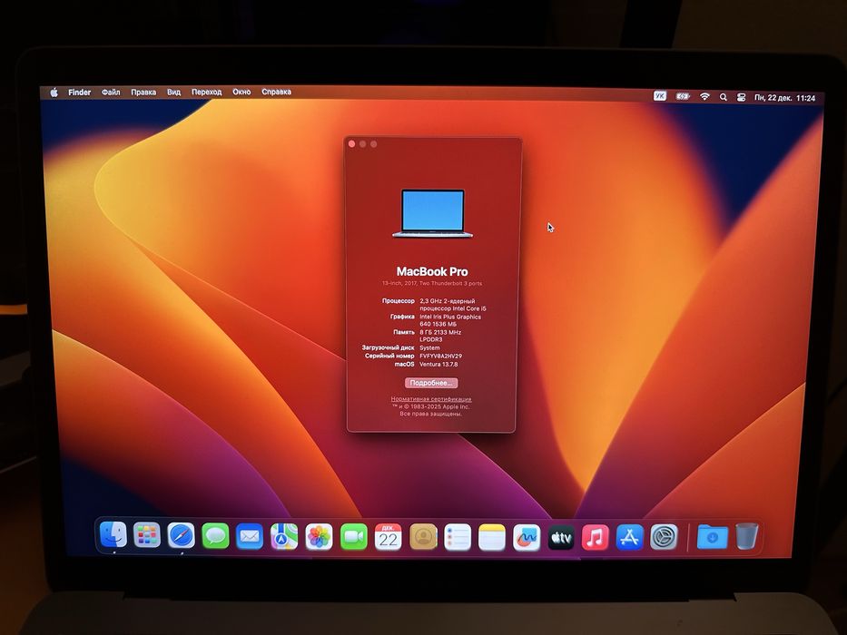 Macbook Pro 2017 i5 13 дюймів