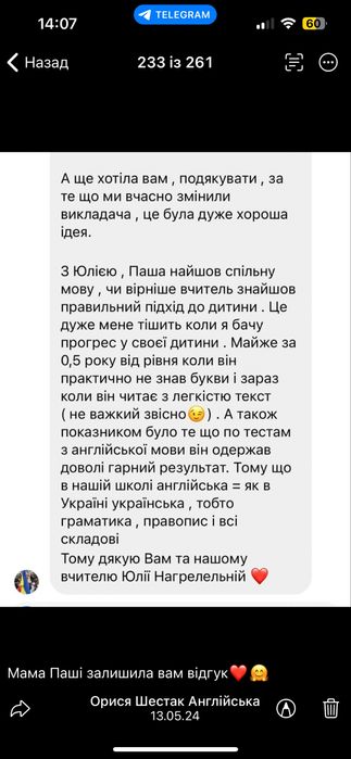 Репетитор ENGLISH   Англійська ОНЛАЙН