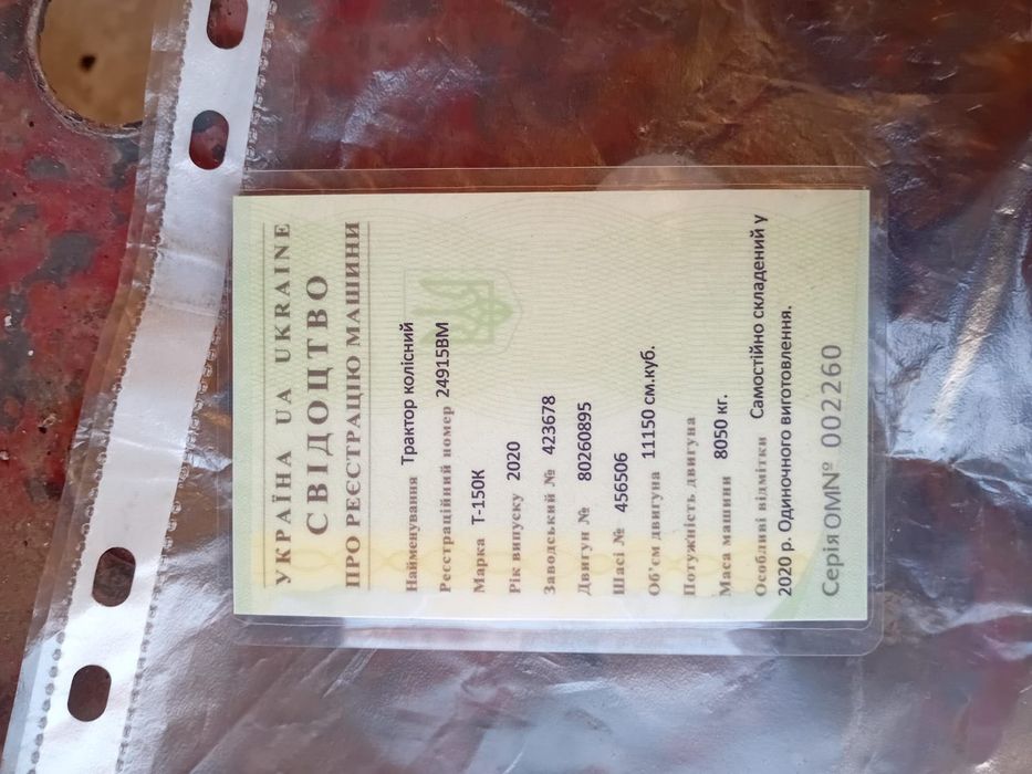 Трактор колісний т 150