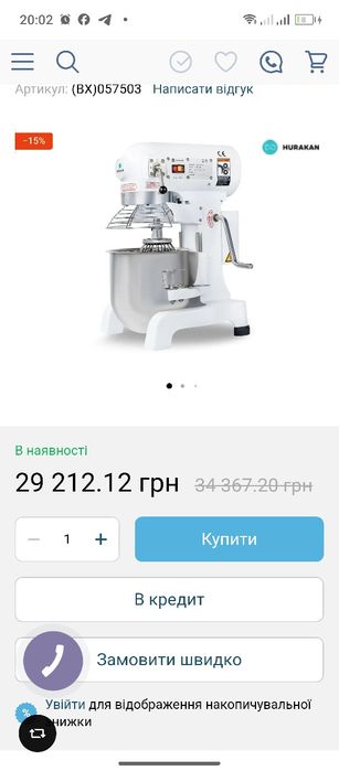 Миксер планетарный хуракан 20. Новый.