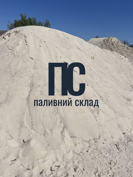 пісок щебінь відсів