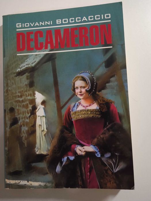 Г. Боккаччо. Декамерон