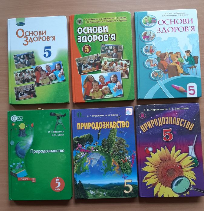 Підручники 5 клас