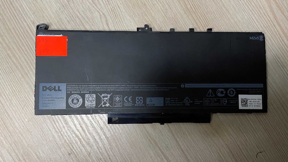 Акумулятор DELL J60J5 7CJRC Dell Latitude E7260, E7270, E7470