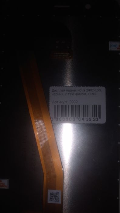 Продам дисплей на Huawei nova 2PIC-lx9 черный + детали на Huawei