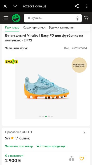 Бутси дитячі Decathlon Viralto I Easy FG р30 довжина устілки по факту