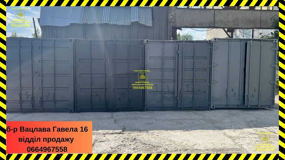Контейнери морські під склад у відмінному стані. Доставка по області