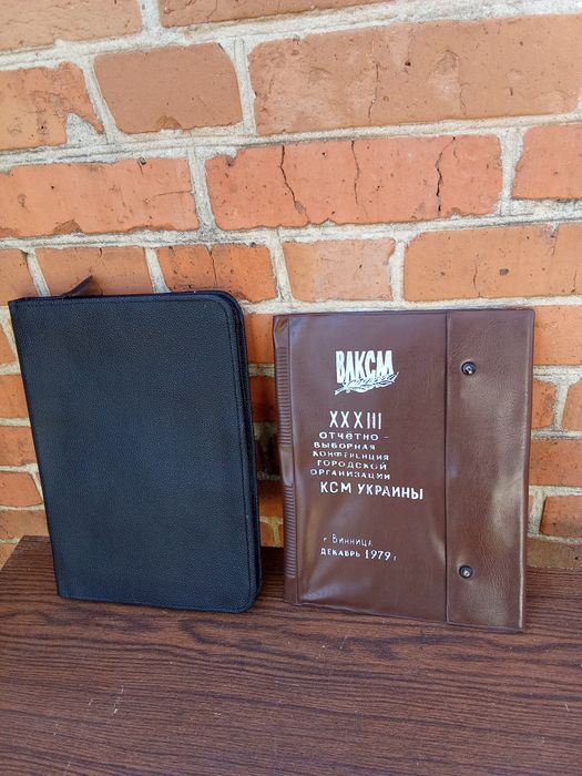 Папки часів СРСР