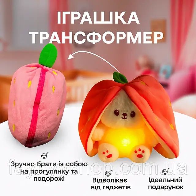 Дитяча музична м'яка іграшка-нічник дихаючий Зайчик у Полуниці