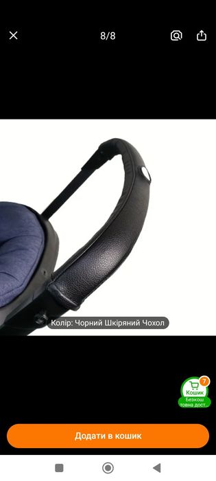 Чохол для ручки коляски чорний шкіряний