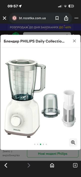 Блендер Philips problend