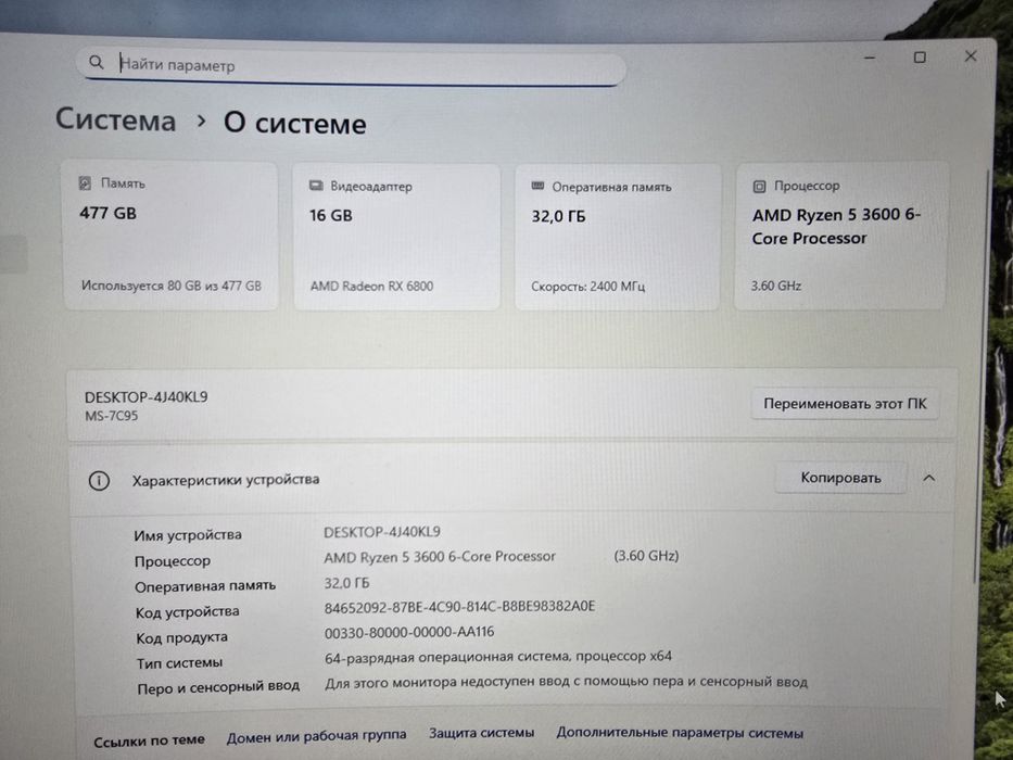 Компьютер rx6800 r5 3600