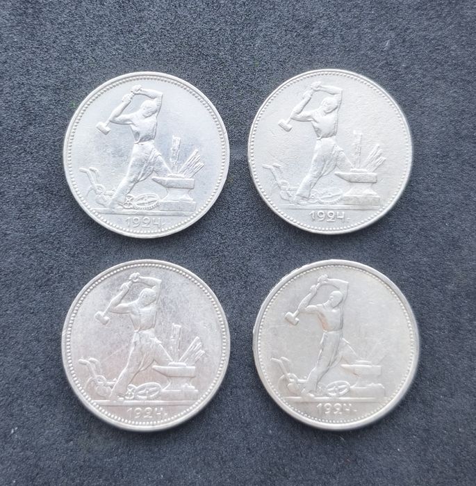 Полтинники 1924г