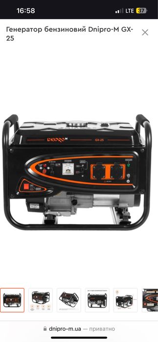 Генератор Dnipro M GX-25