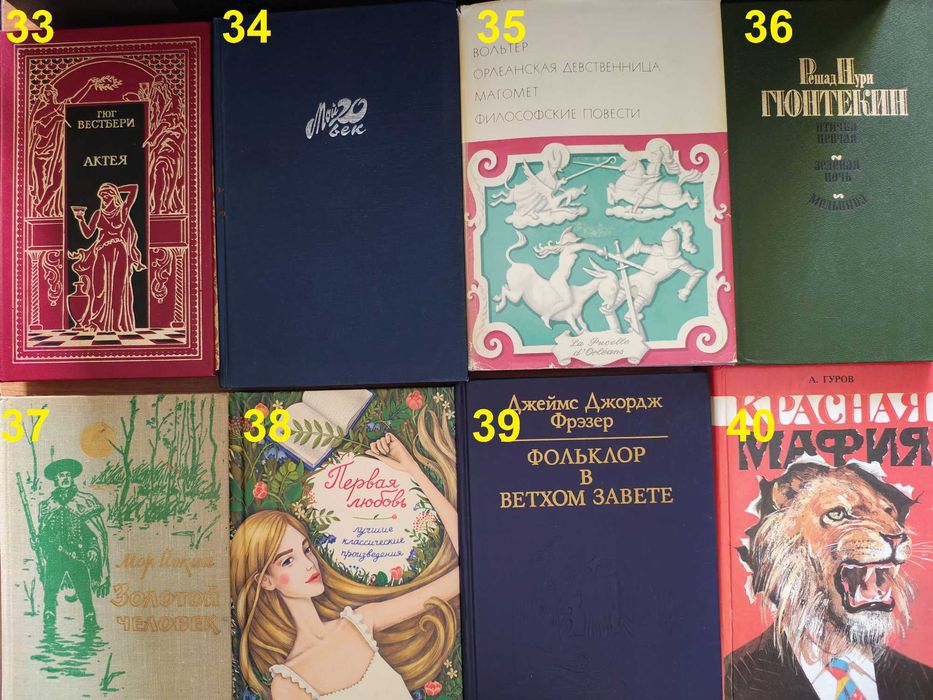 книга/зарубіжні твори/класика/детектив/фантастика/роман/9