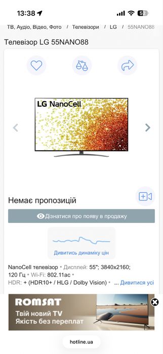 Телевізор LG  55 Nano88