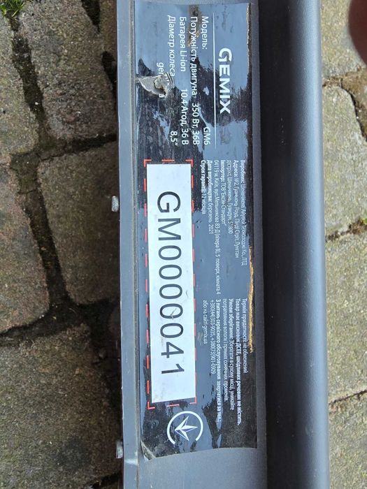 Електросамокат Gemix